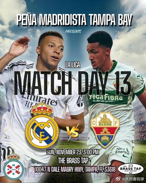 埃尔切主帅谈对皇马:一切皆有可能 我们尽力争胜