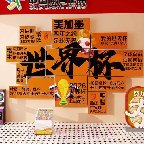 2026世界杯投注下载最佳